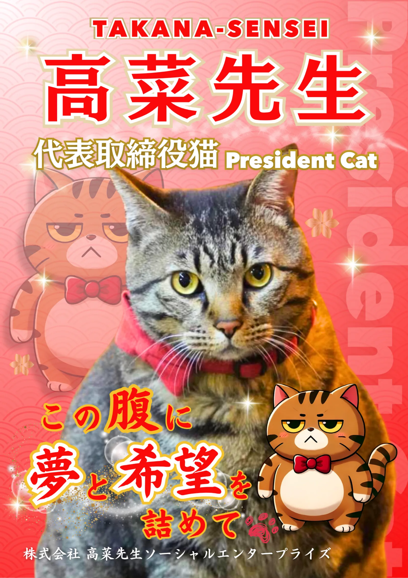 Takana-sensei