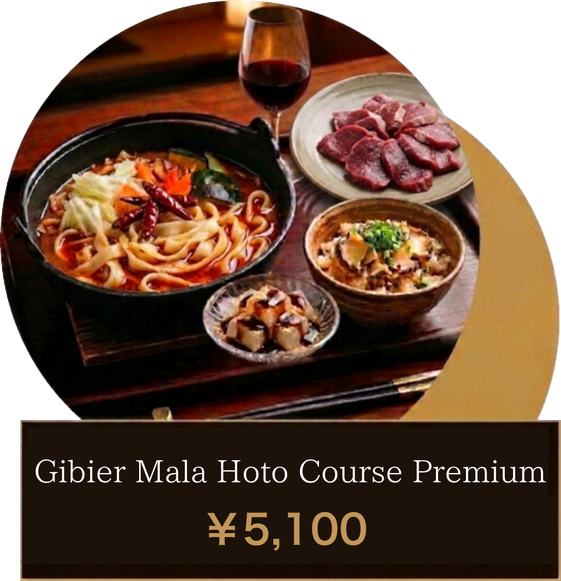 Gibier Mala Hoto Course Premium