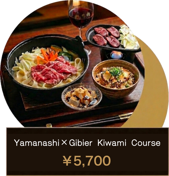 Yamanashi × Gibier Kiwami Course